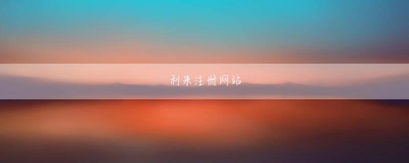 利来w66app下载地址娱乐平台 滝沢ゴミ清掃員は半分公務員みたいな存在なので、住民の人に迷惑がかからないように、という意味らしいです