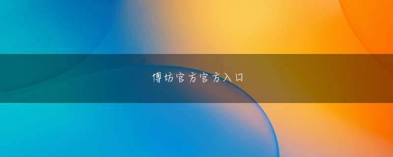 上江洲誠 7123开元app修复全站登录